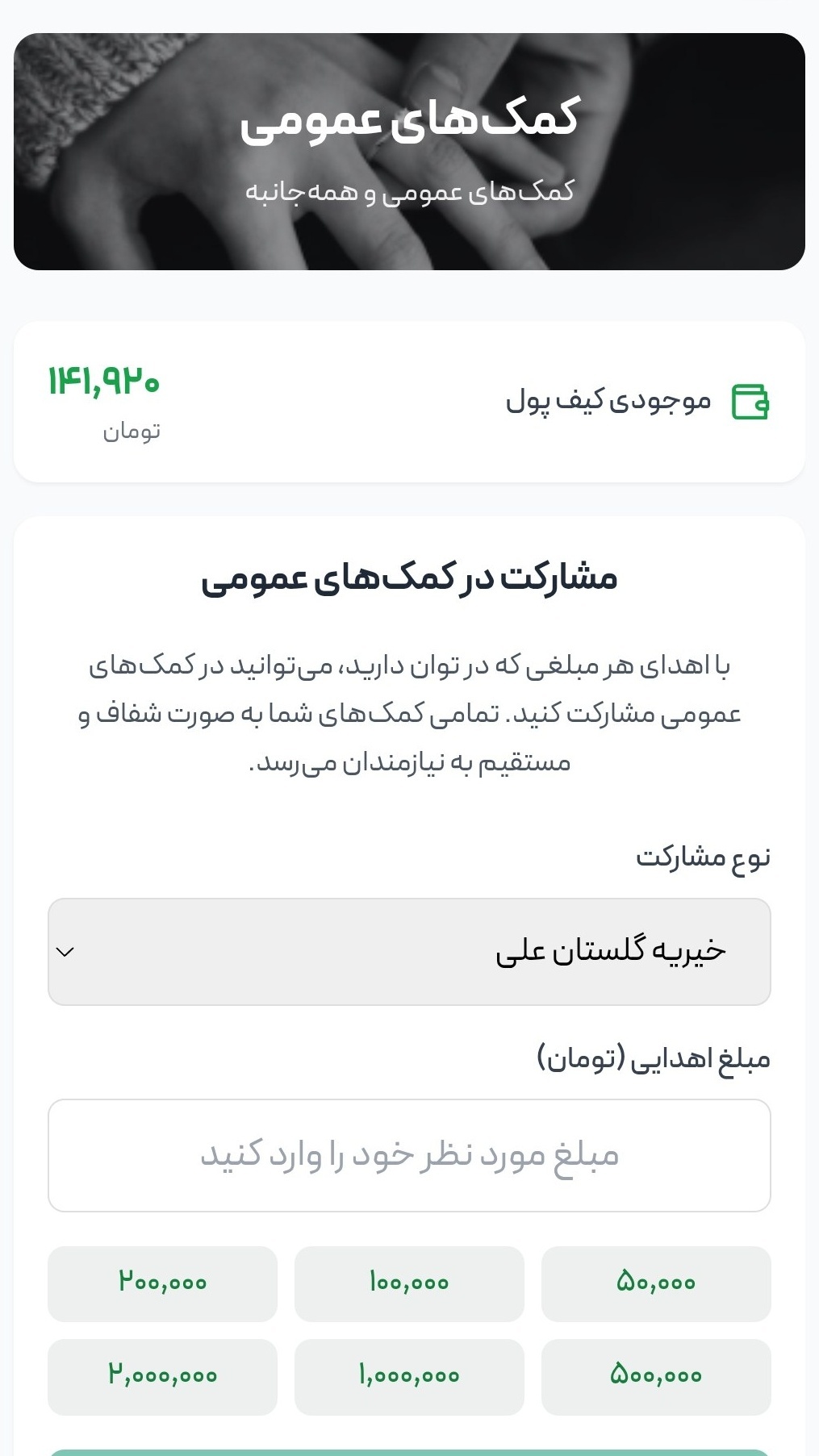 اسکرین شات 3 برنامه ‏همپاک، سامانه جمع‌آوری پسماند خشک