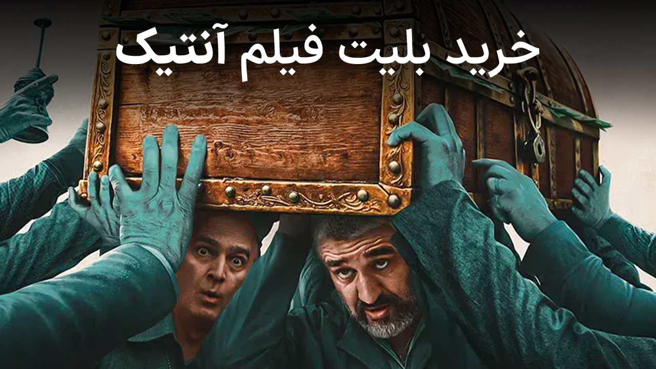 اسکرین شات 1 برنامه سینماتیکت