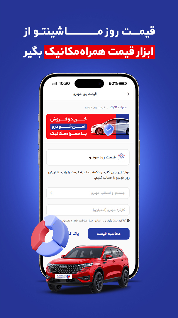 اسکرین شات 2 برنامه همراه مکانیک