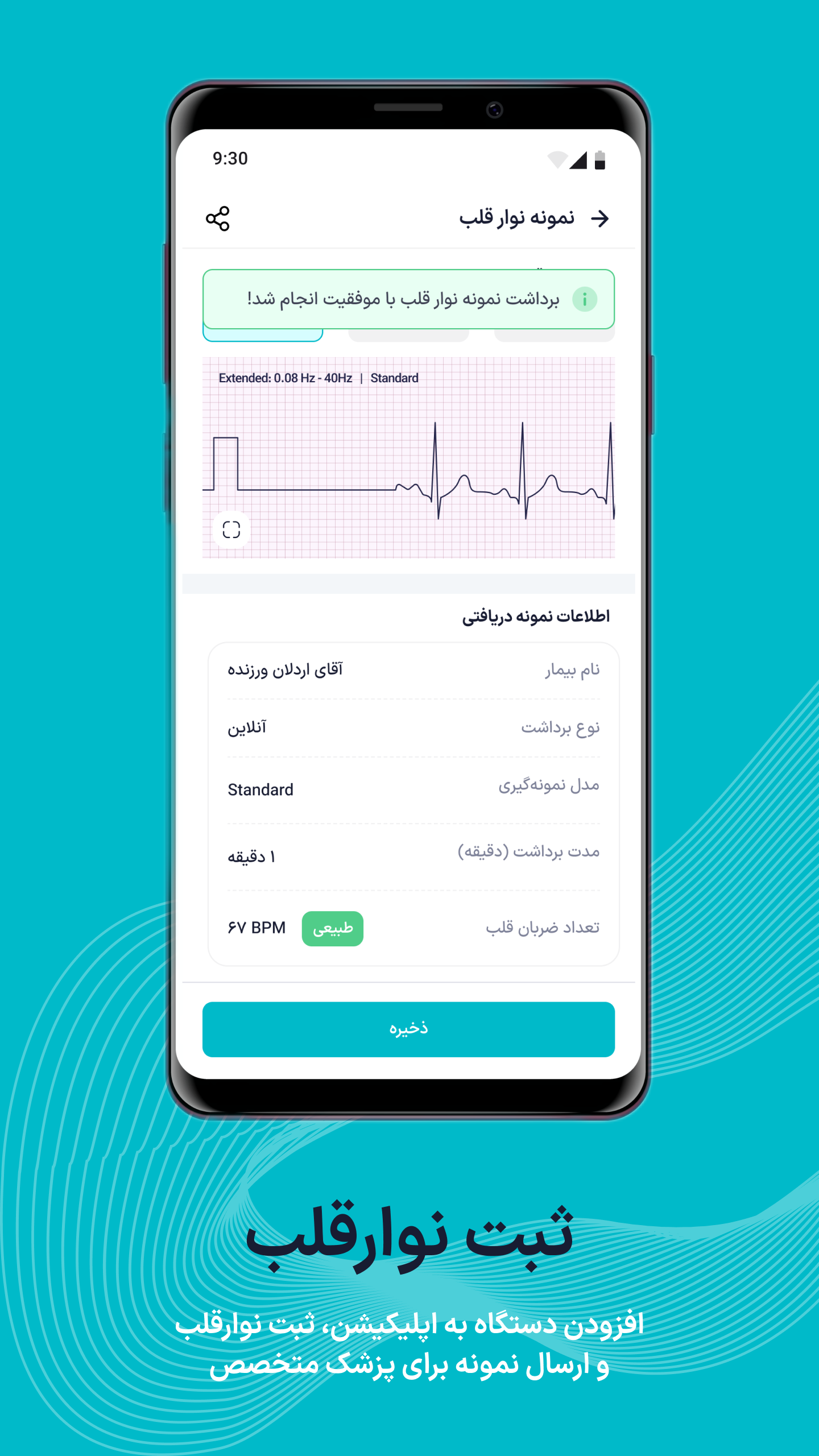 اسکرین شات 5 برنامه همراه دکتر