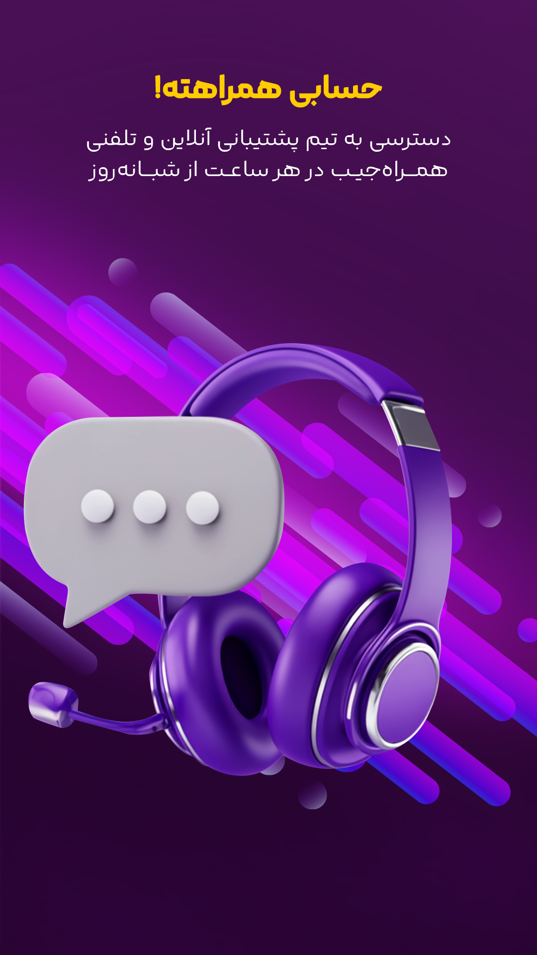 اسکرین شات 7 برنامه همراه جیب