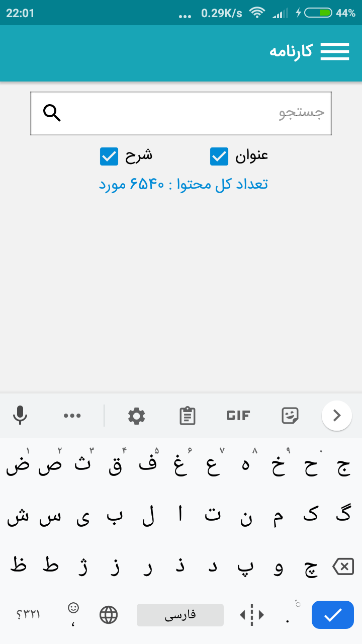 اسکرین شات 4 برنامه کارنامه (تقویم تاریخ دستاوردهای انقلاب)