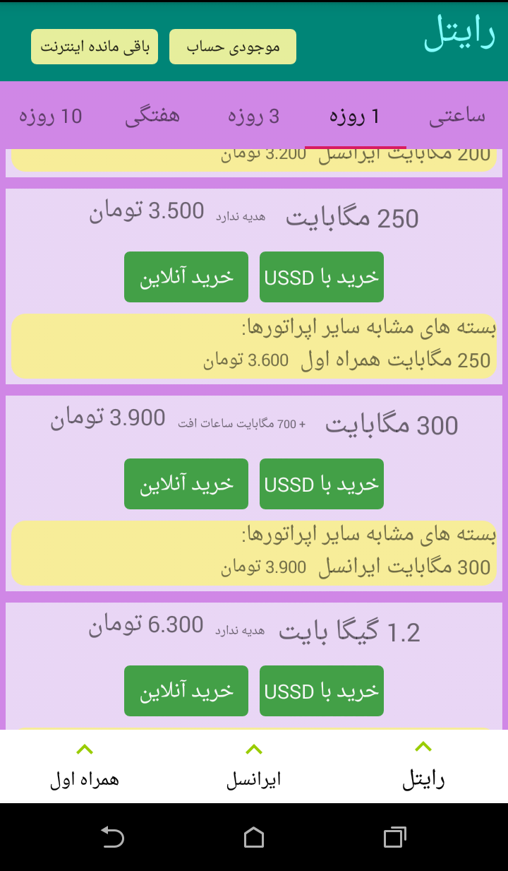 اسکرین شات 4 برنامه بهترین بسته