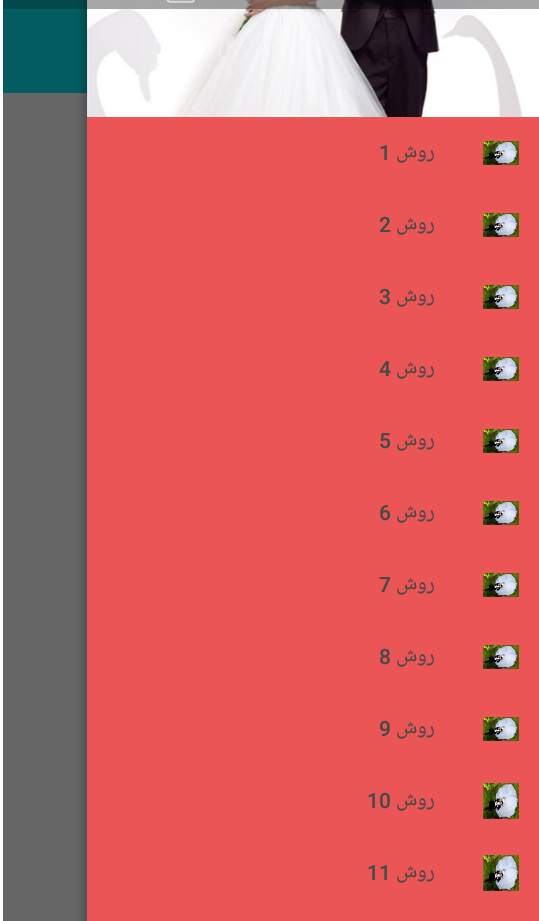 اسکرین شات 1 برنامه ‏‏‏روش پیدا کردن همسر