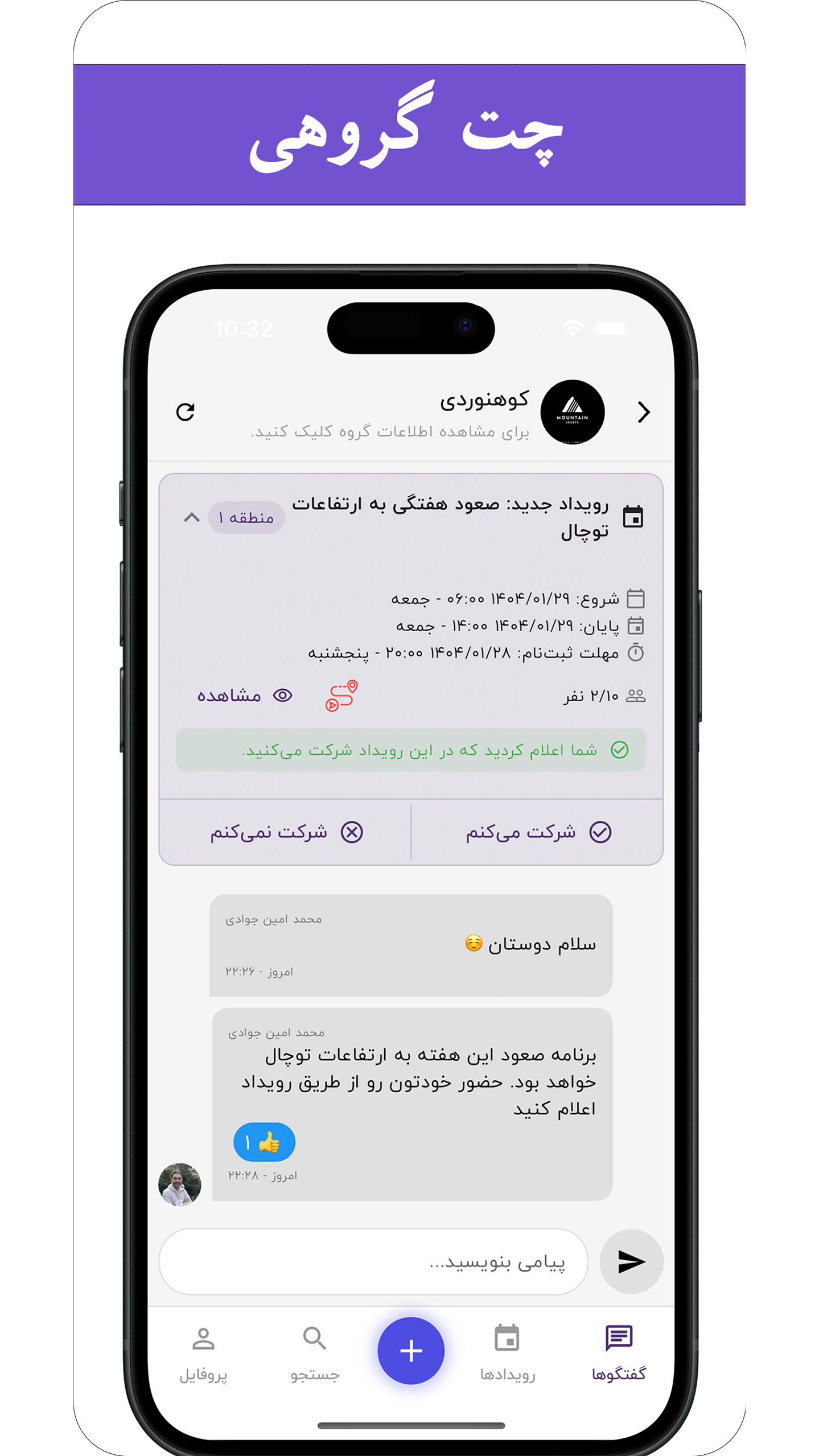اسکرین شات 2 برنامه ‏‏هم تیمی | شبکه اجتماعی ورزشی