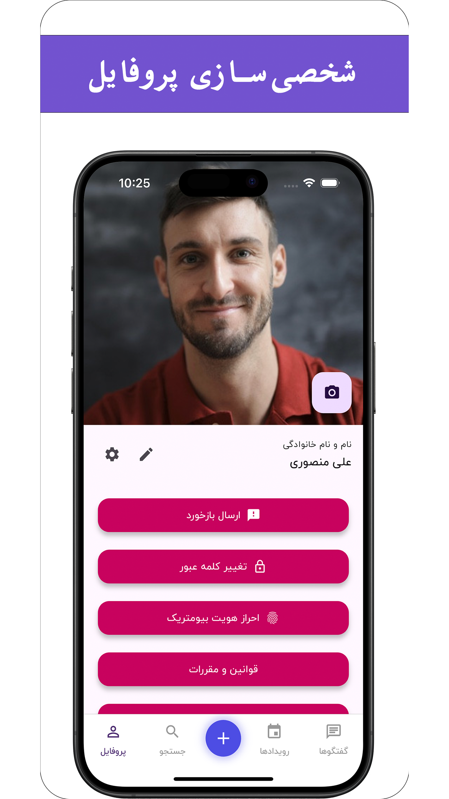 اسکرین شات 4 برنامه ‏‏هم تیمی | شبکه اجتماعی ورزشی