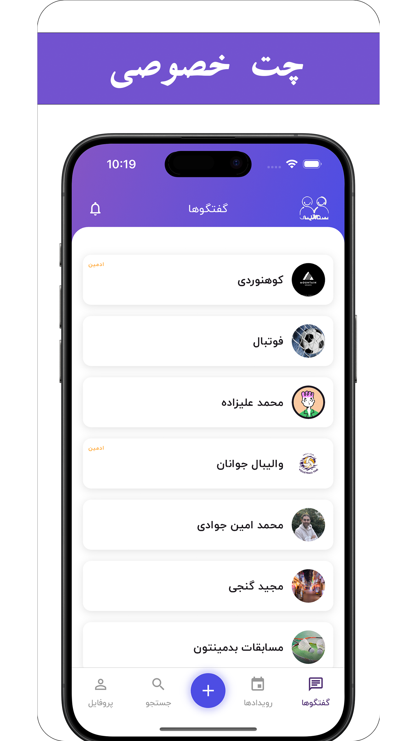 اسکرین شات 1 برنامه ‏‏هم تیمی | شبکه اجتماعی ورزشی