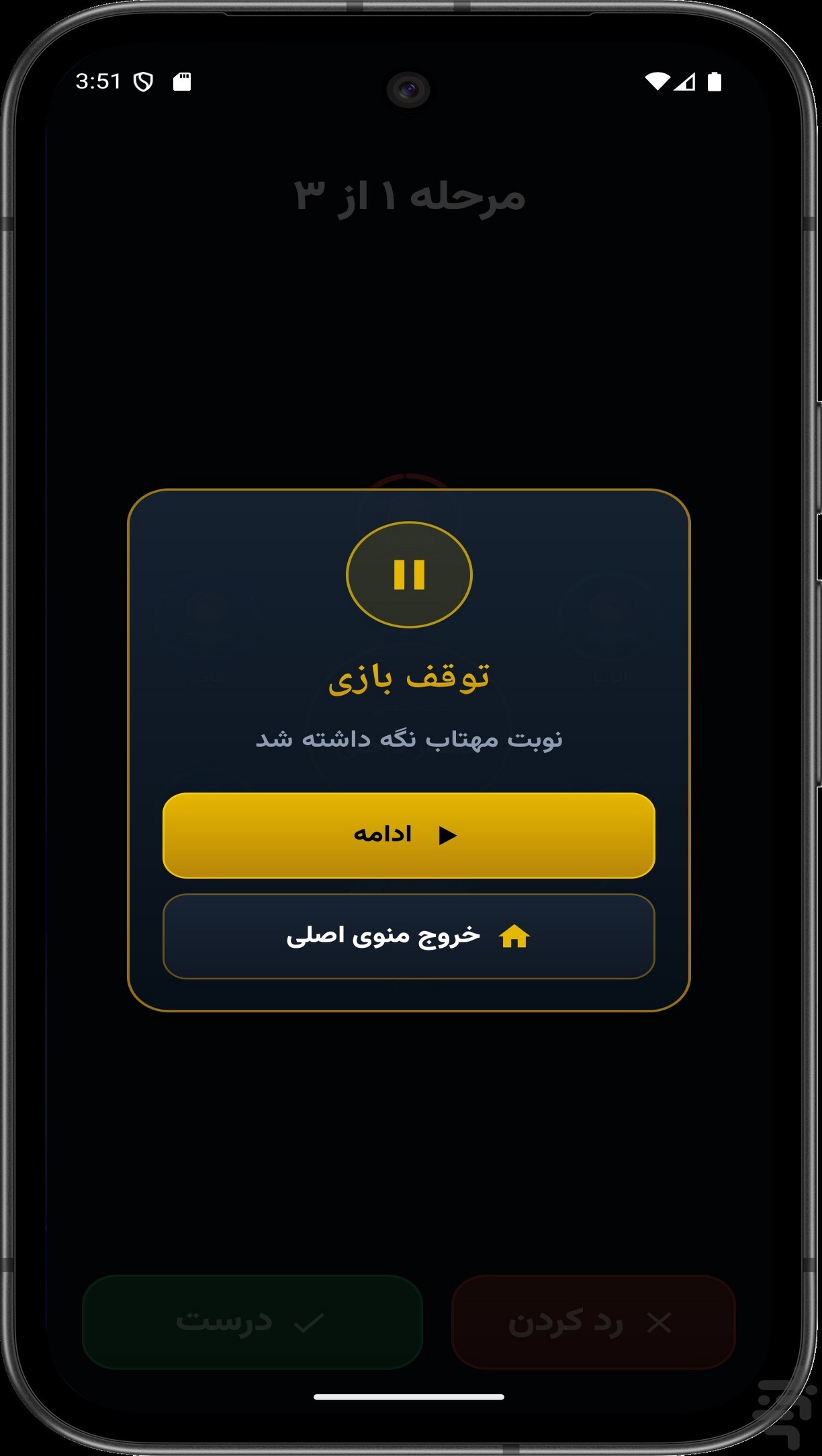 اسکرین شات 6 بازی بازی دور - حدس کلمه برای دورهمی