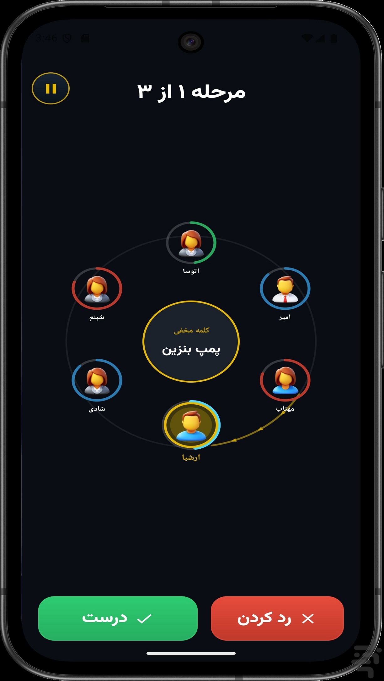 اسکرین شات 1 بازی بازی دور - حدس کلمه برای دورهمی