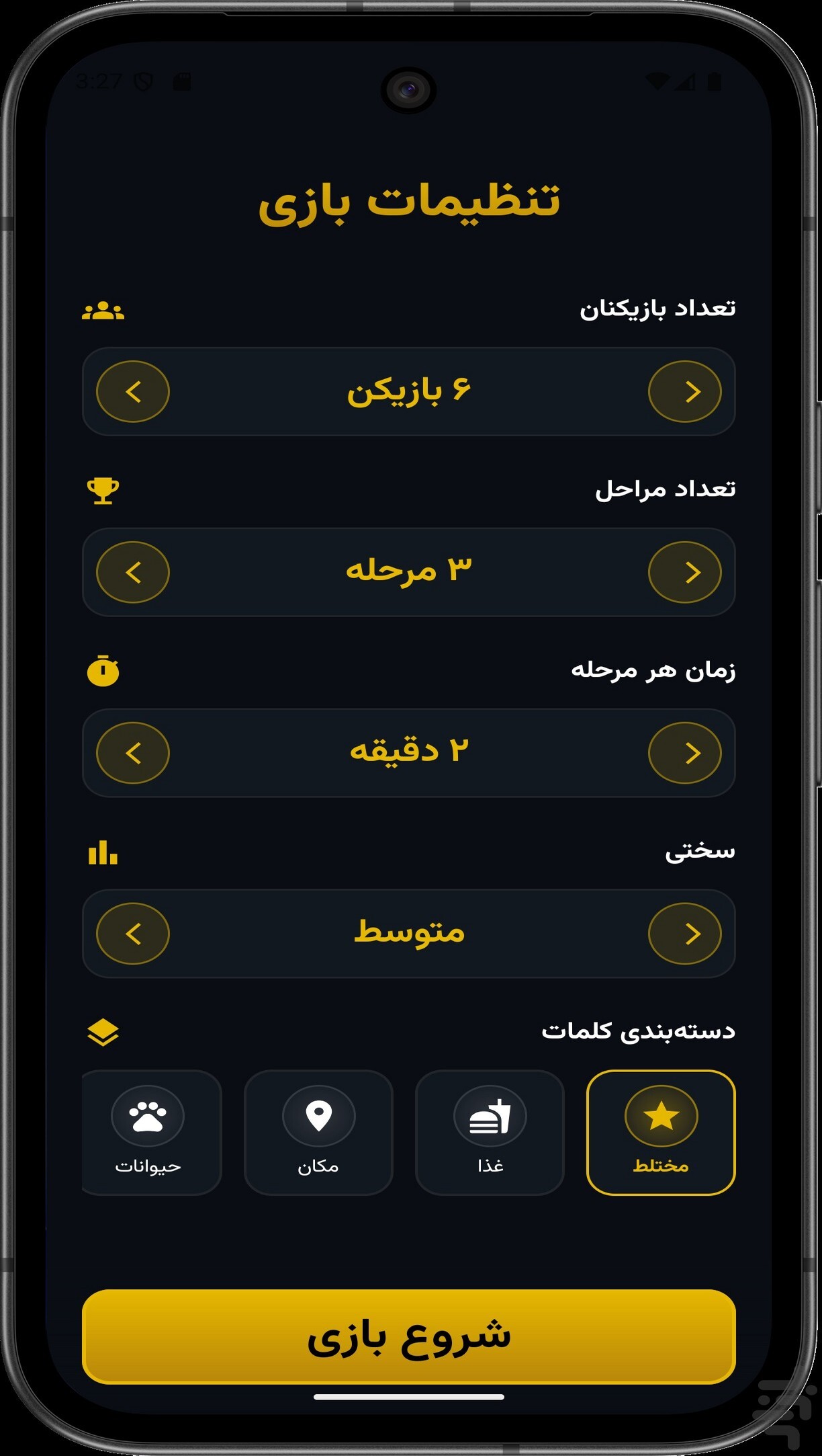 اسکرین شات 3 بازی بازی دور - حدس کلمه برای دورهمی