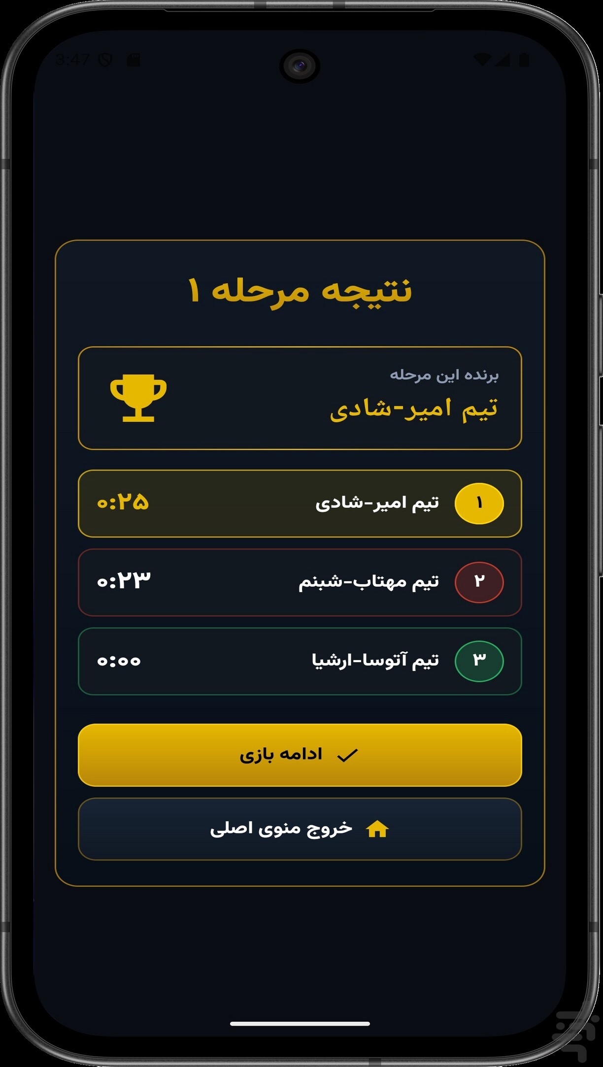 اسکرین شات 5 بازی بازی دور - حدس کلمه برای دورهمی