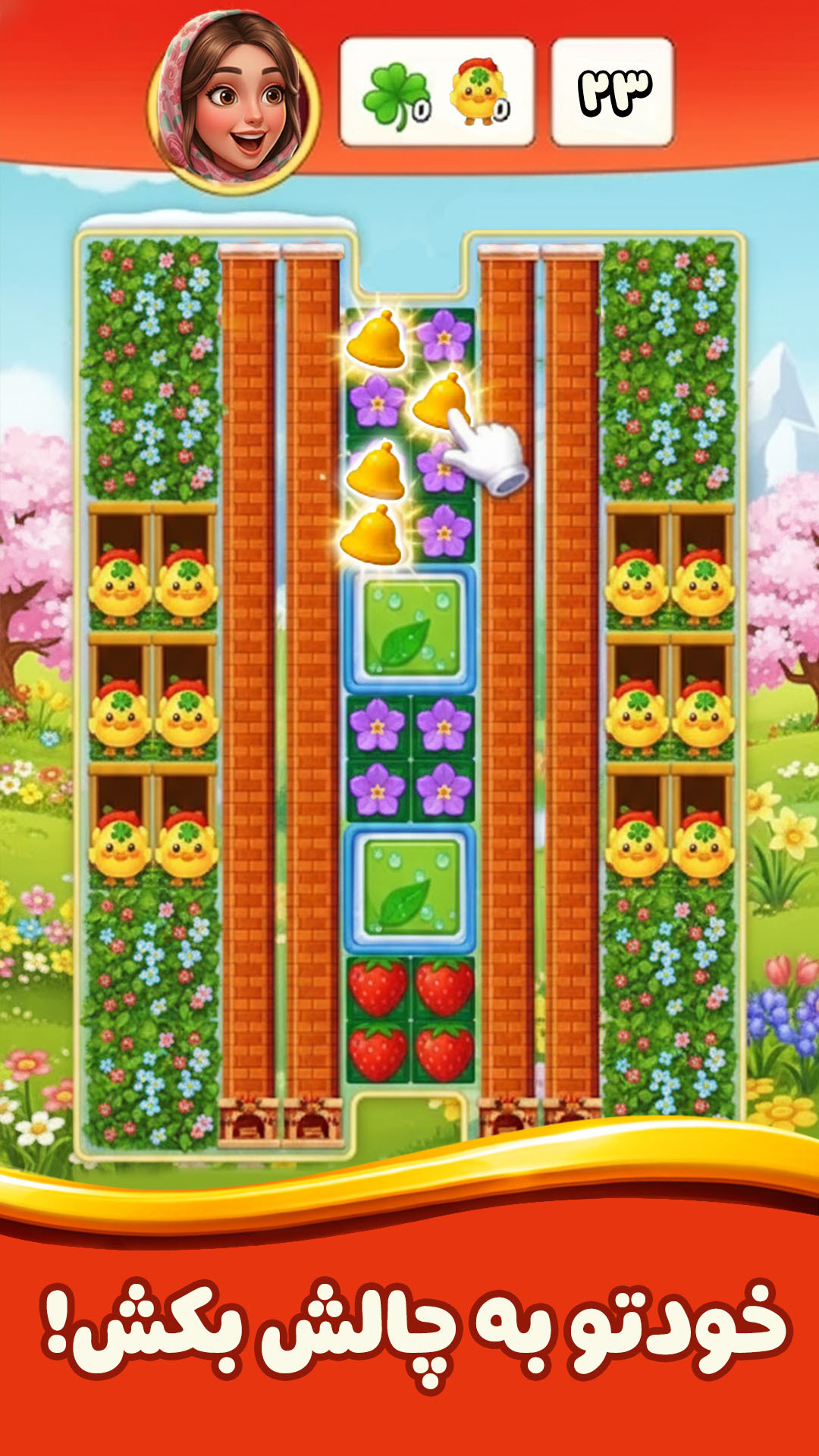 اسکرین شات 5 بازی ‏‏‏‏‏دنیای شیرین: جورچین و طراحی عمارت