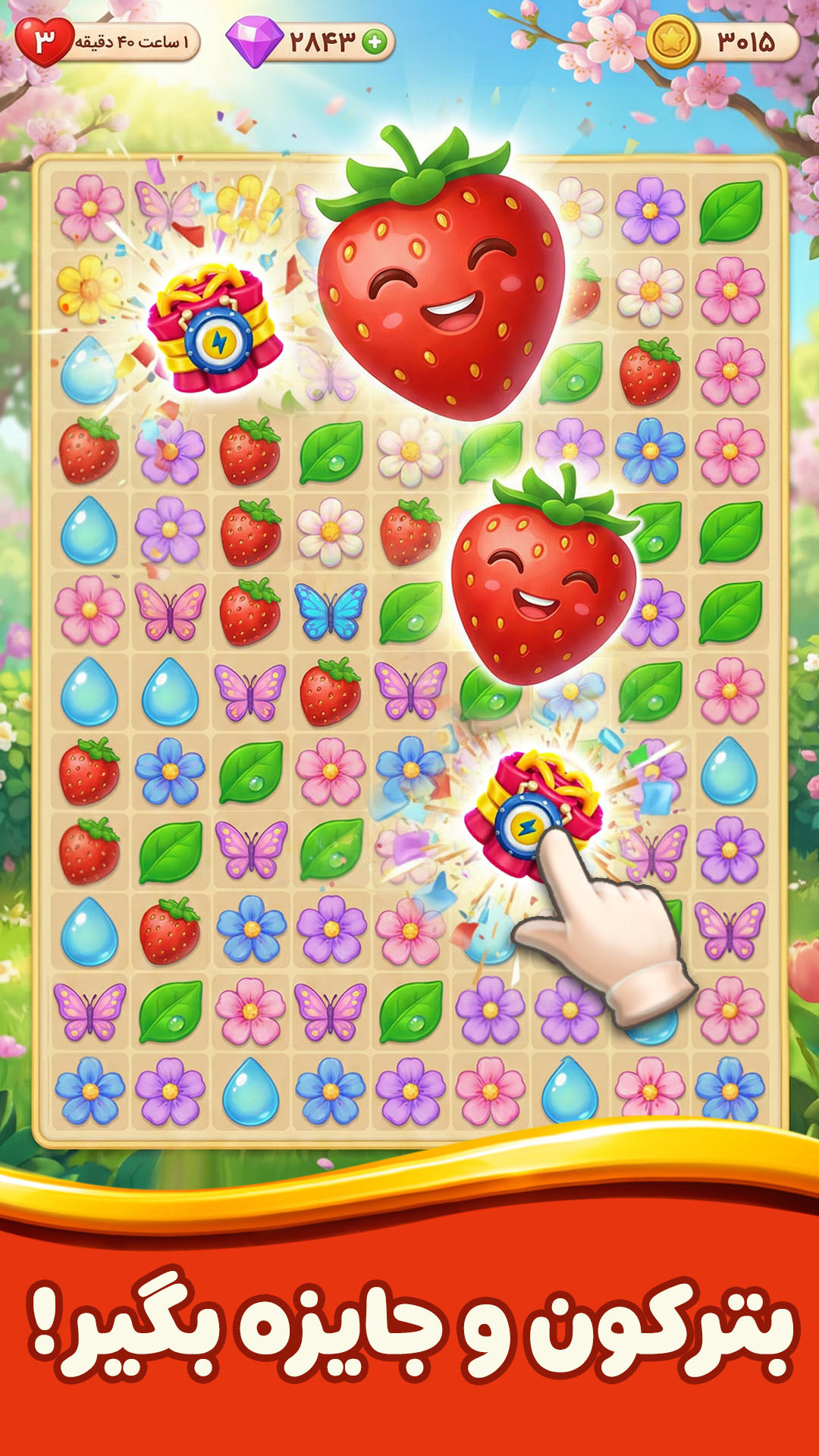 اسکرین شات 4 بازی ‏‏‏‏‏دنیای شیرین: جورچین و طراحی عمارت