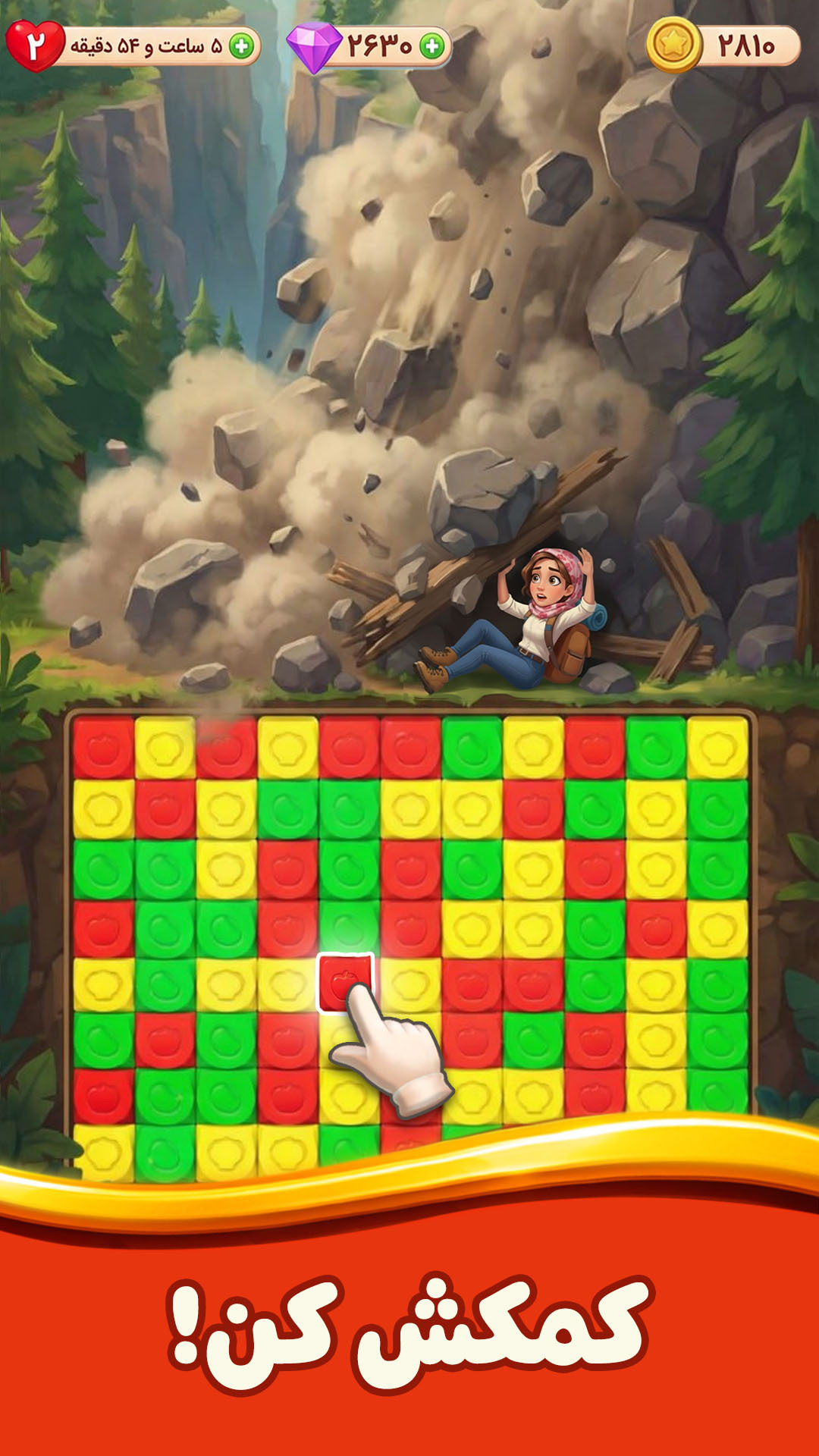 اسکرین شات 3 بازی ‏‏‏‏‏دنیای شیرین: جورچین و طراحی عمارت