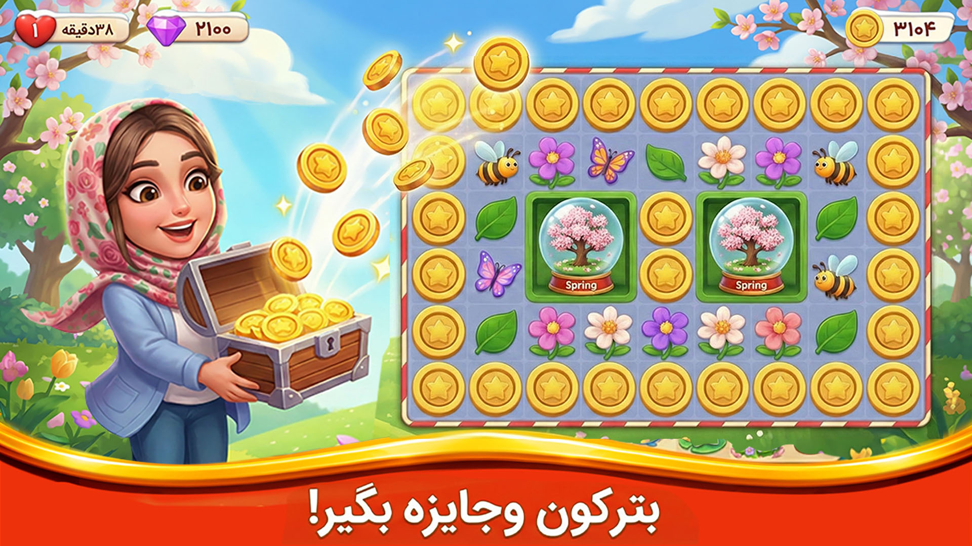 اسکرین شات 8 بازی ‏‏‏‏‏دنیای شیرین: جورچین و طراحی عمارت