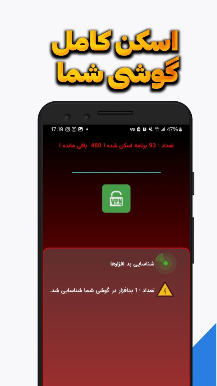 اسکرین شات 4 برنامه آنتی ویروس و ضد هک پویا