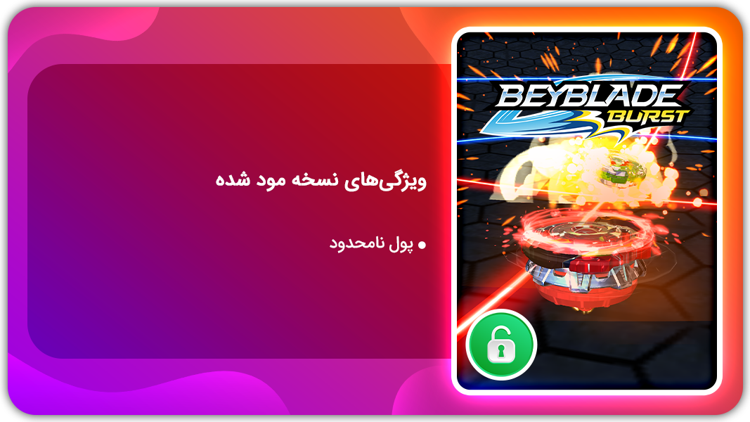 اسکرین شات 1 بازی فرفرههای انفجاری | نسخه مود شده