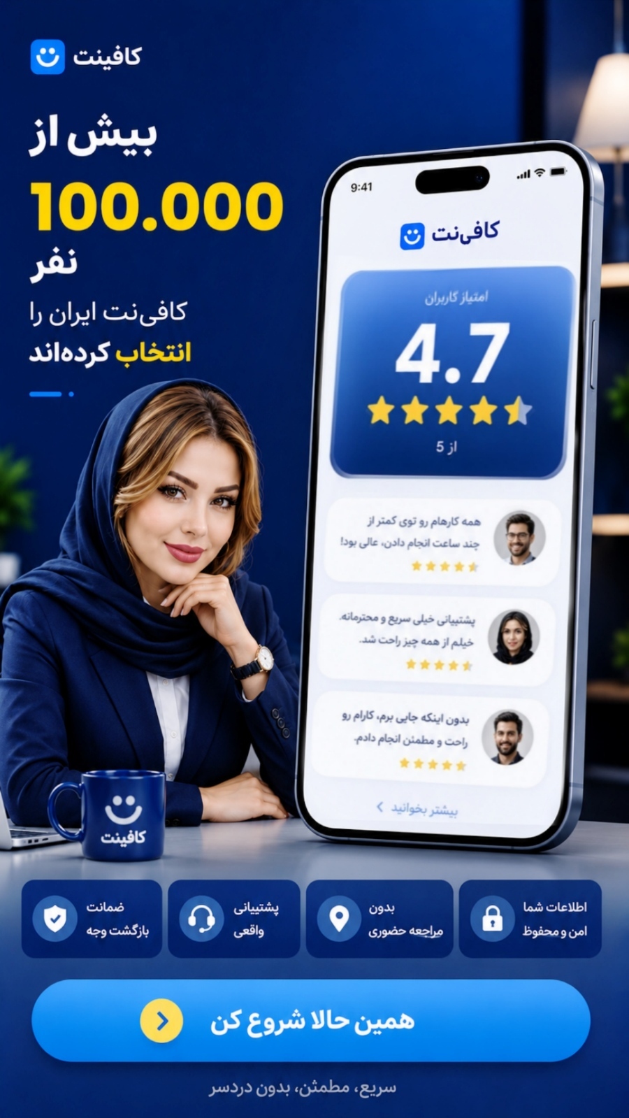 اسکرین شات 5 برنامه کافی نت ایران (کلیه خدمات اینترنتی)