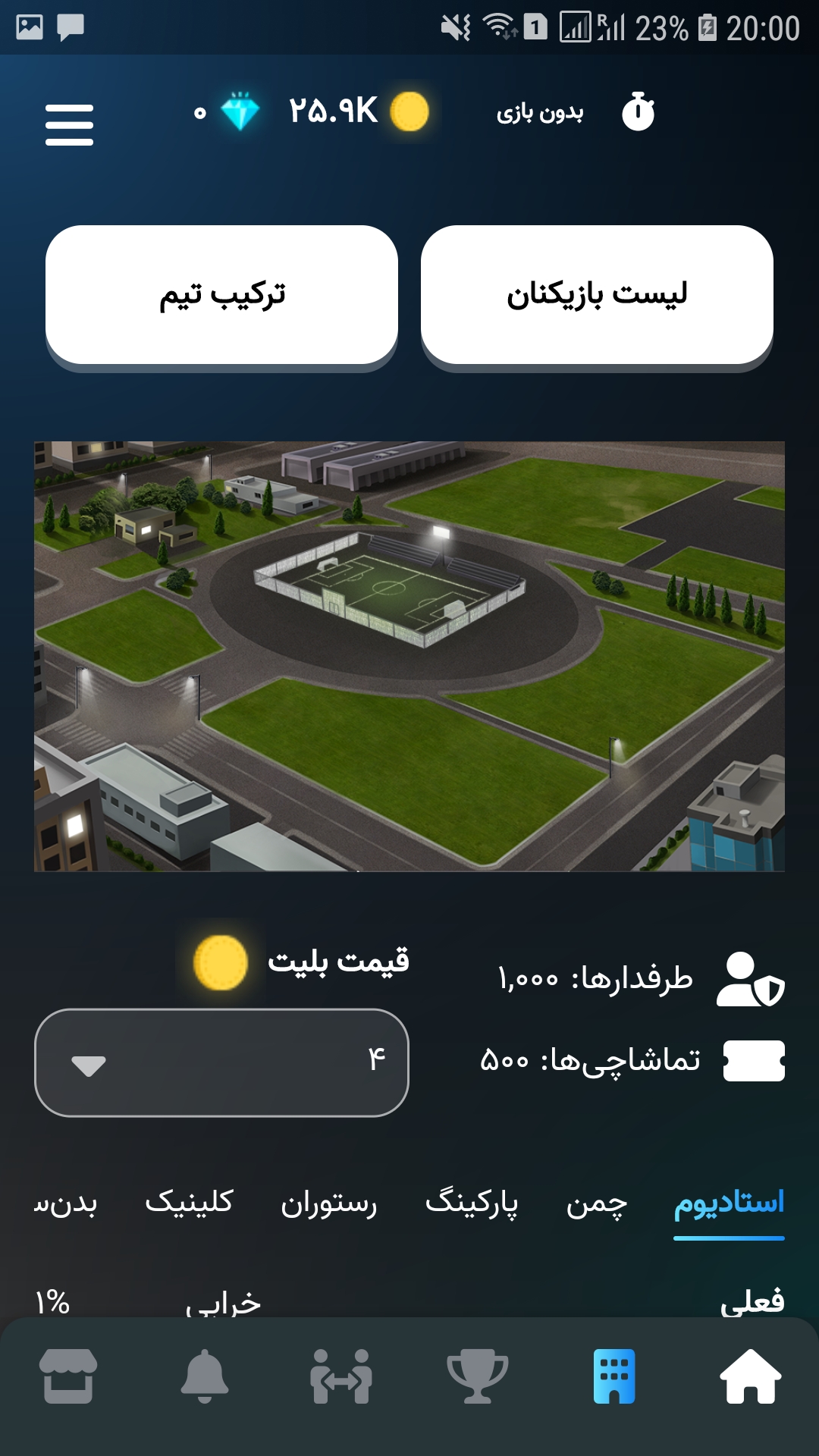 اسکرین شات 2 بازی سرمربی (آزمایشی)