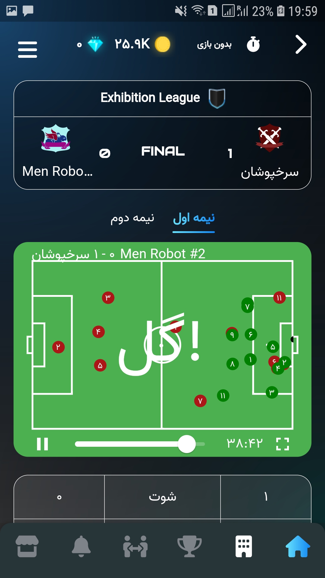 اسکرین شات 1 بازی سرمربی (آزمایشی)