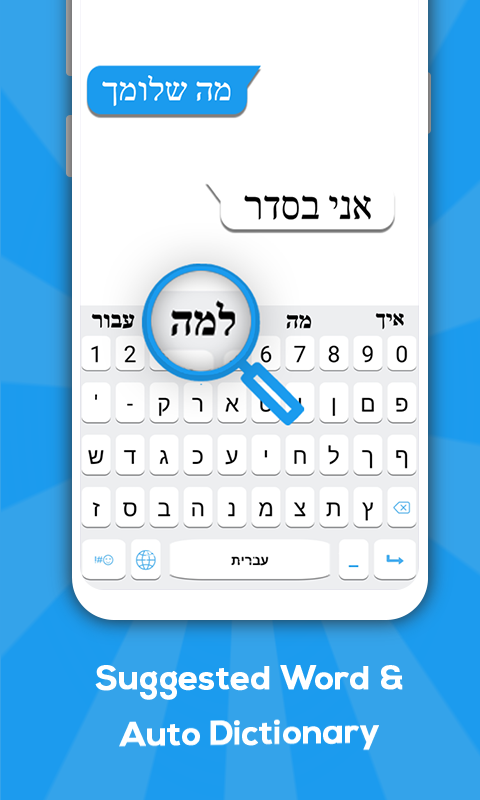 اسکرین شات 3 برنامه Hebrew Keyboard