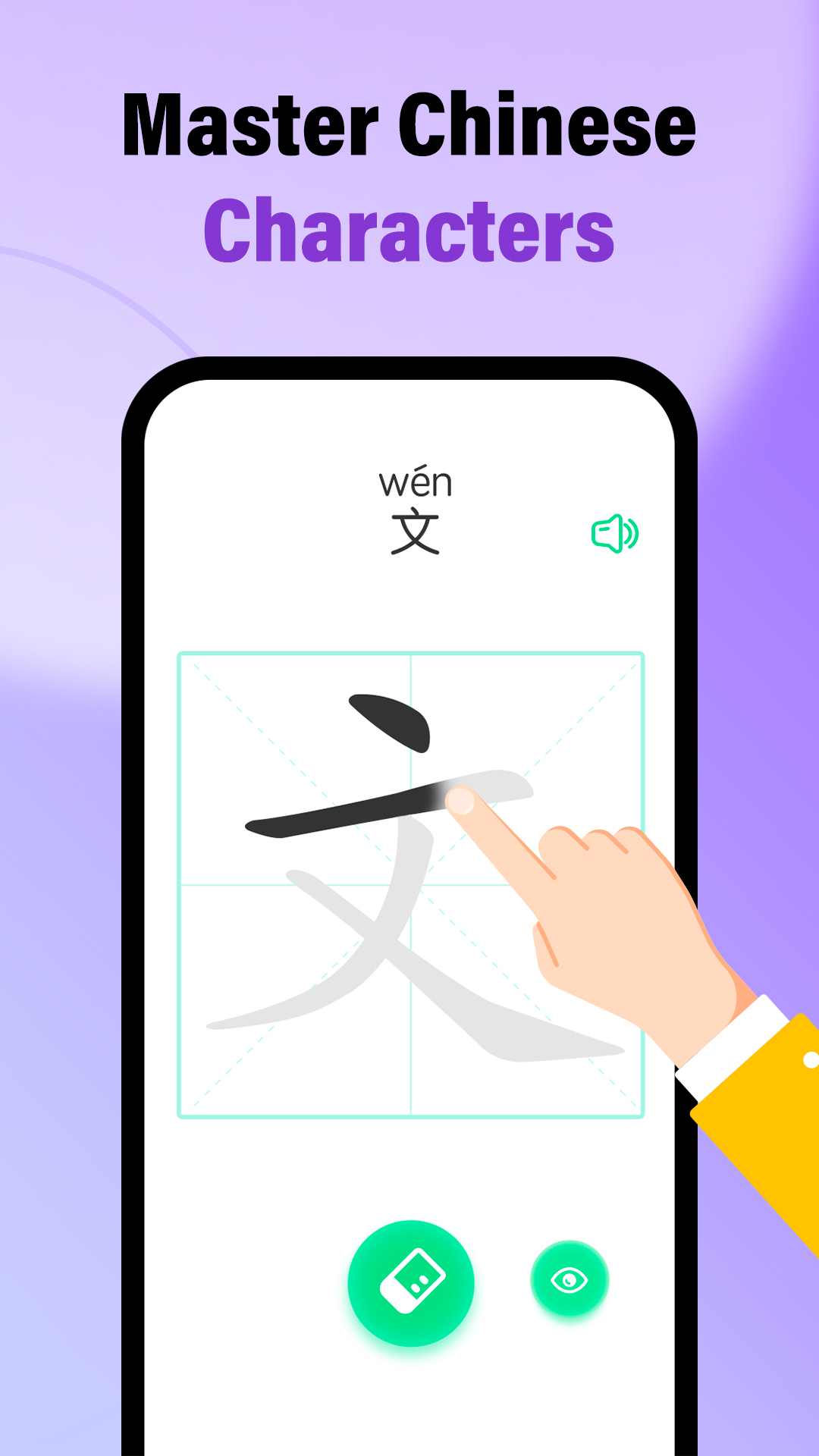 اسکرین شات 5 برنامه HelloChinese: Learn Chinese
