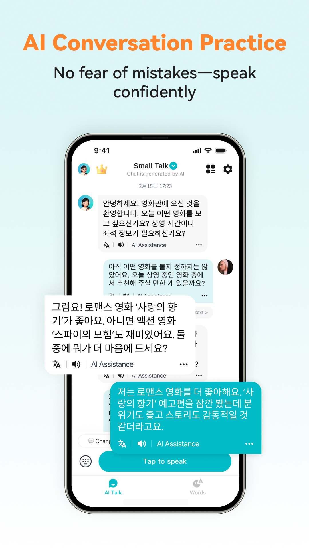 اسکرین شات 1 برنامه Korean Ai - Learn Korean Fast