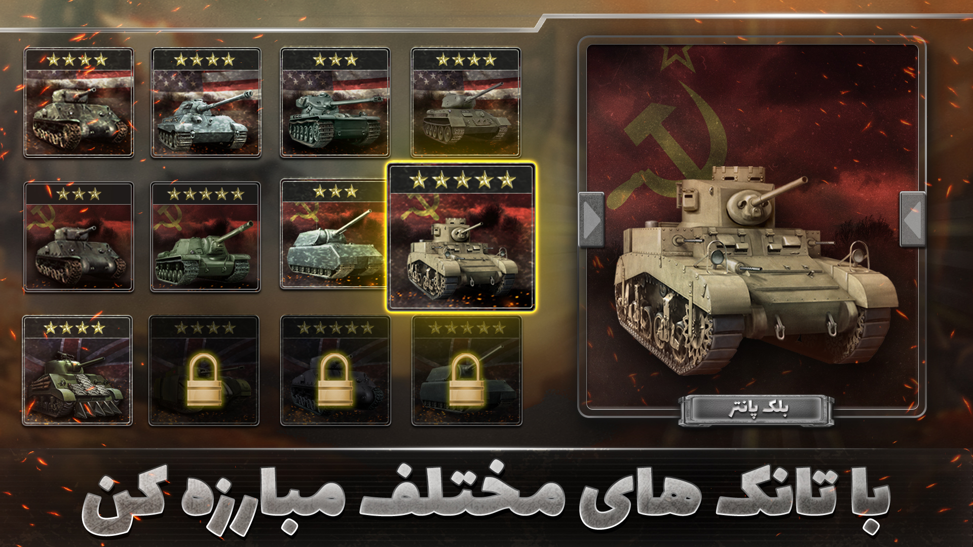 اسکرین شات 2 بازی بتل تانک : بازی جدید انلاین