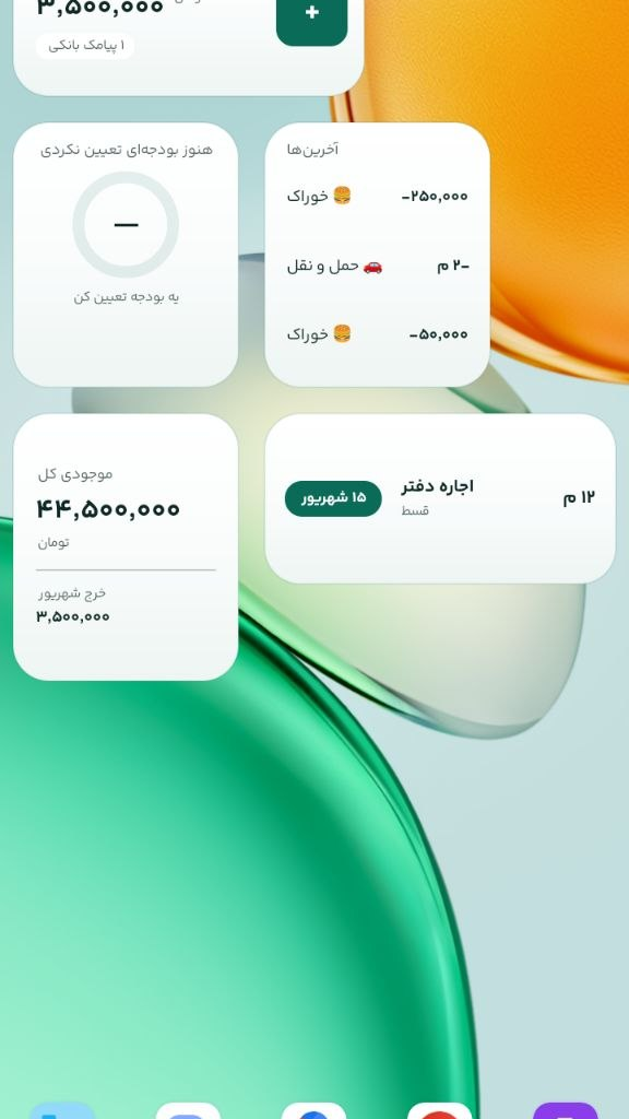 اسکرین شات 1 برنامه ‏حساب‌گرام