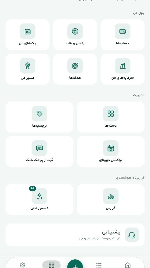 اسکرین شات 3 برنامه ‏حساب‌گرام