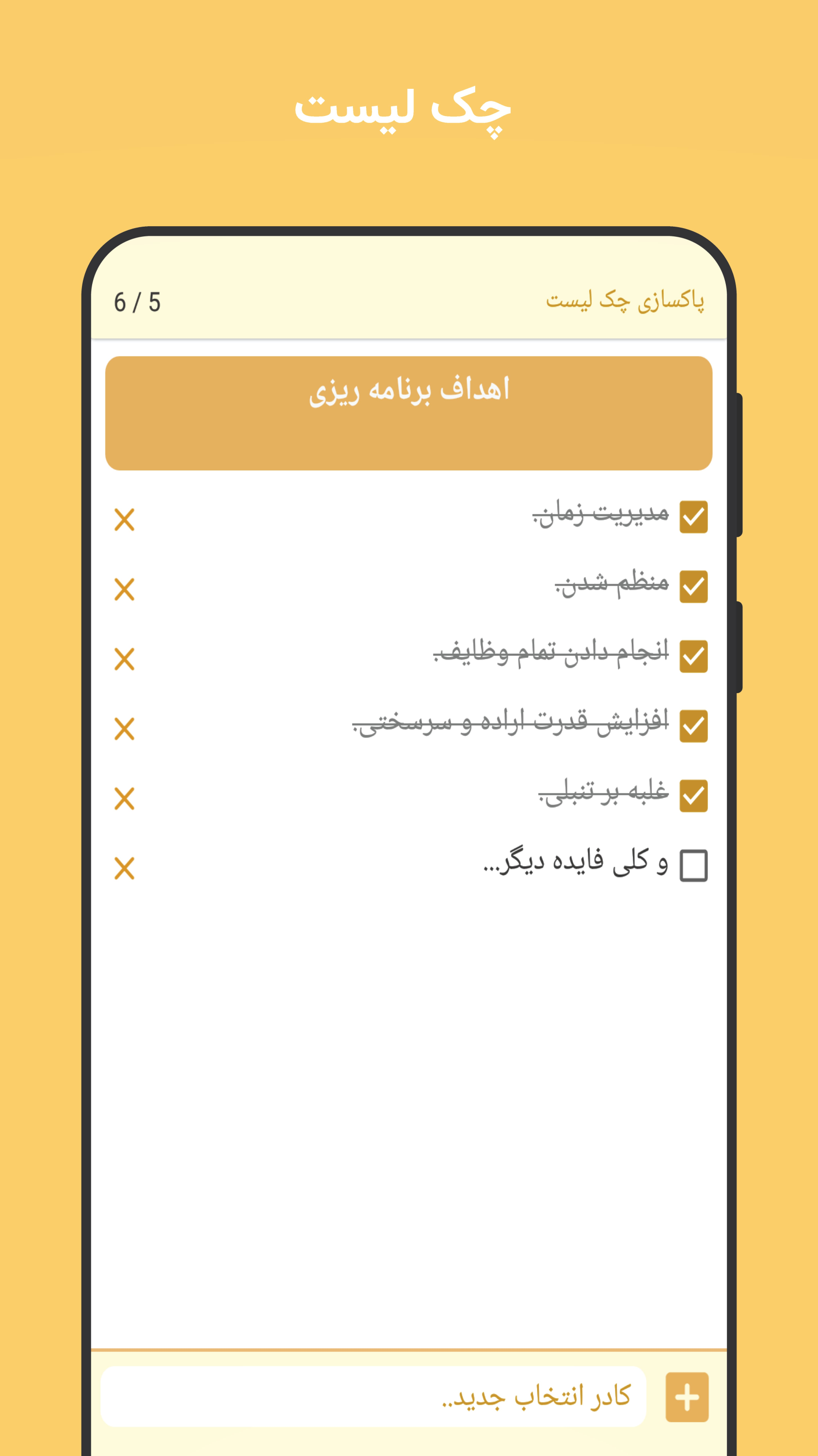 اسکرین شات 4 برنامه یادداشت - برنامه ریزی کار (رایگان)