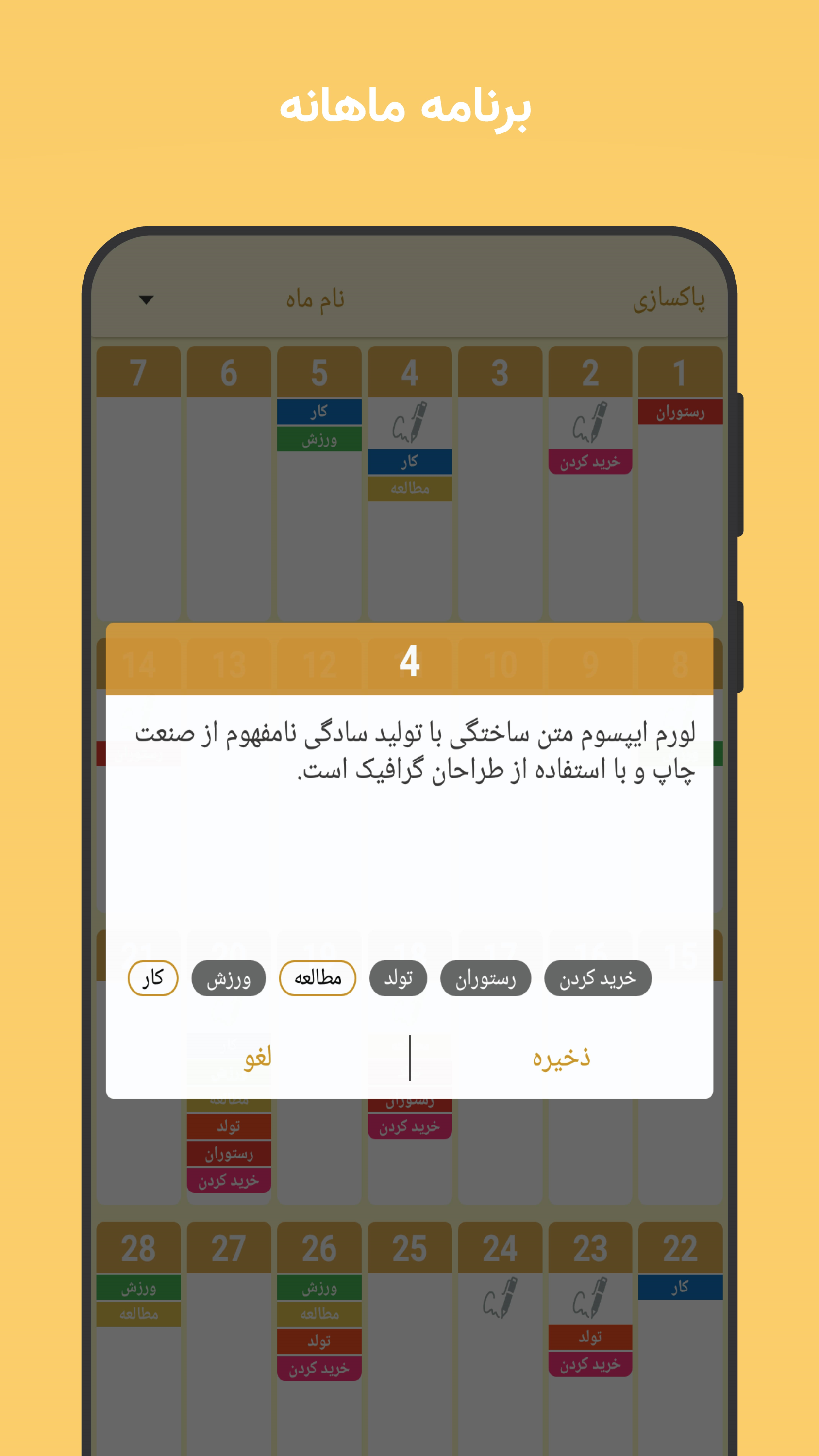 اسکرین شات 6 برنامه یادداشت - برنامه ریزی کار (رایگان)