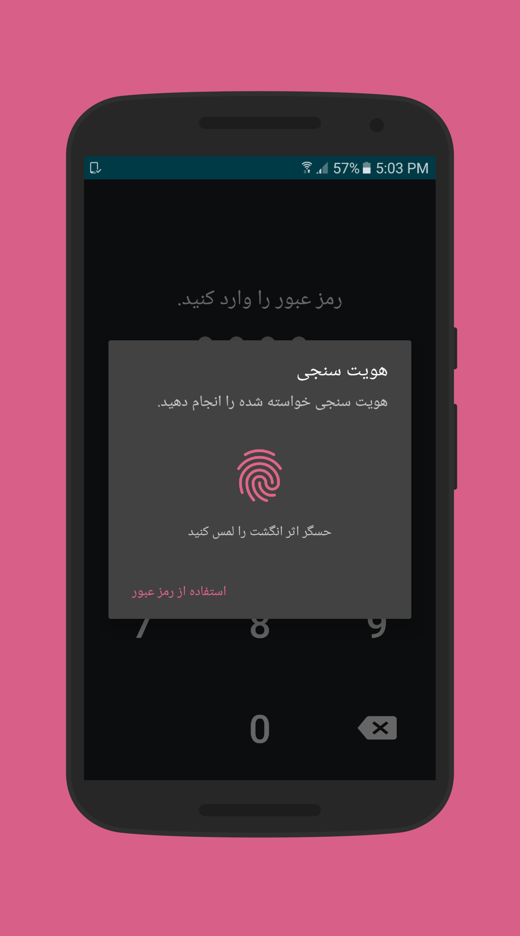 اسکرین شات 5 برنامه دفتر بدهی و طلب ( حسابداری شخصی )