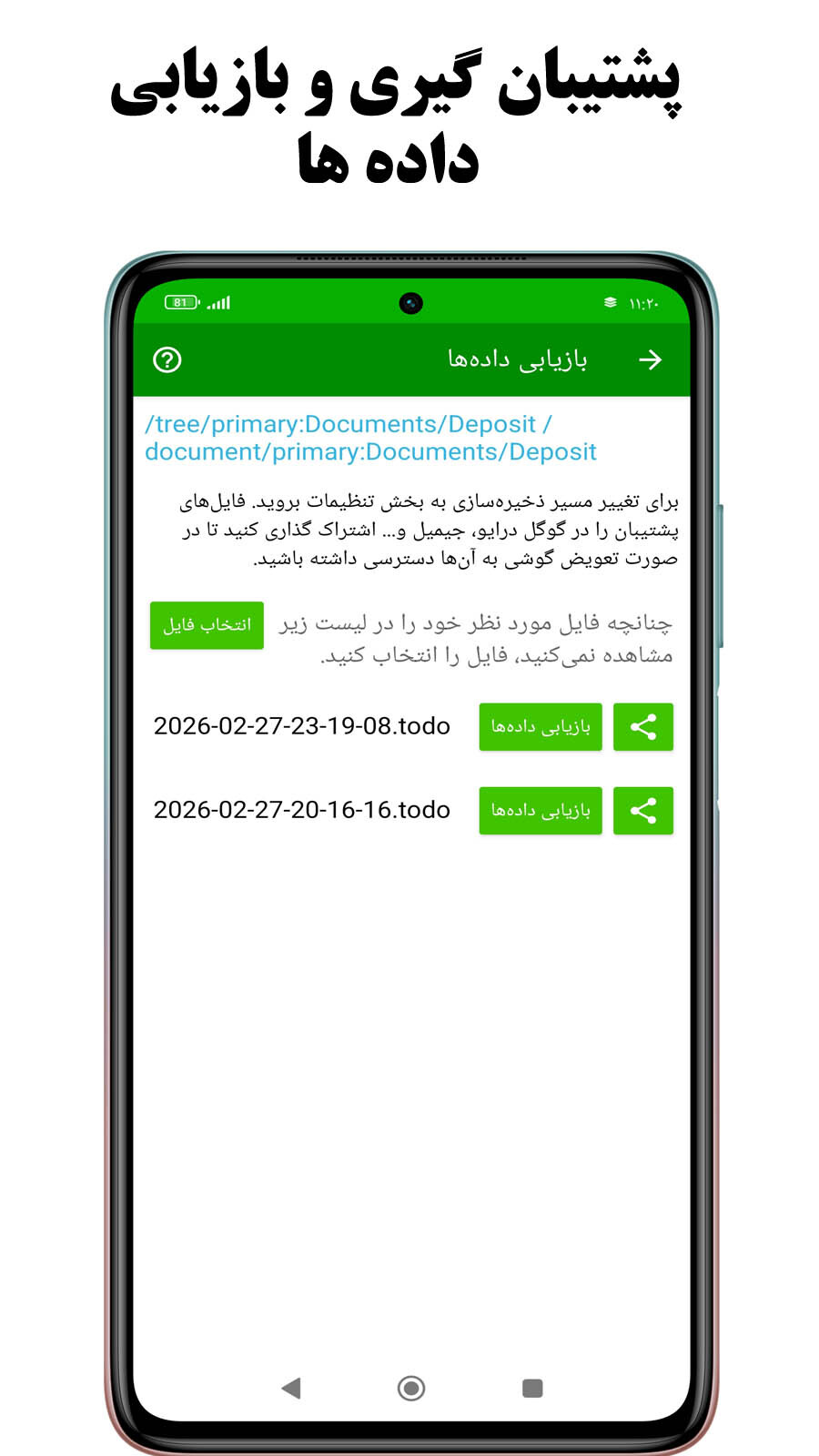 اسکرین شات 5 برنامه ‏‏سود سپرده و وام بانک