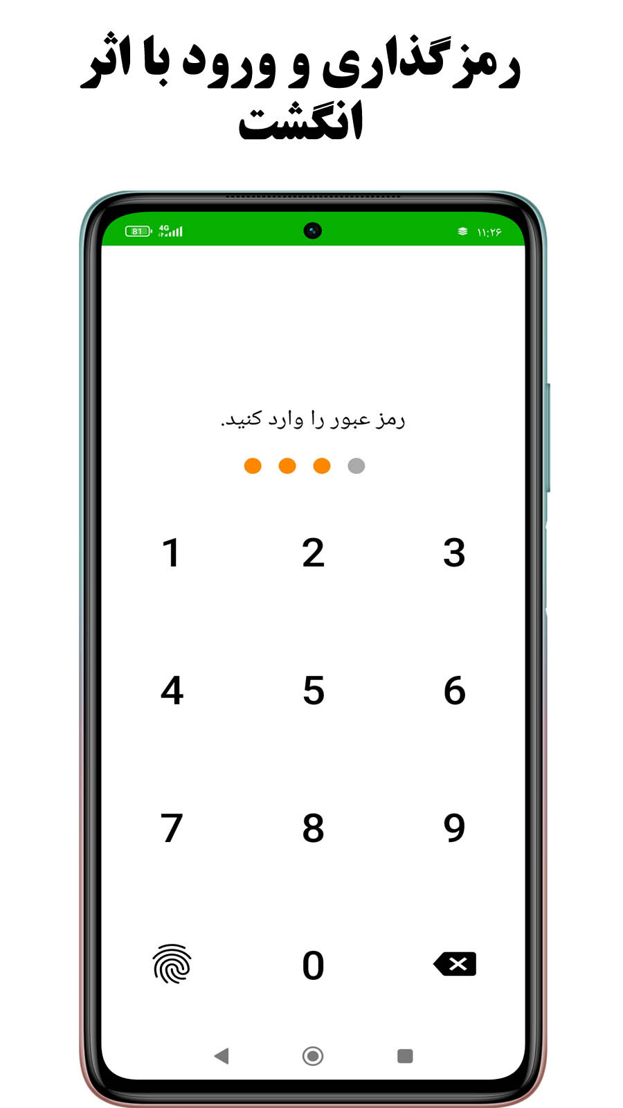 اسکرین شات 7 برنامه ‏‏سود سپرده و وام بانک