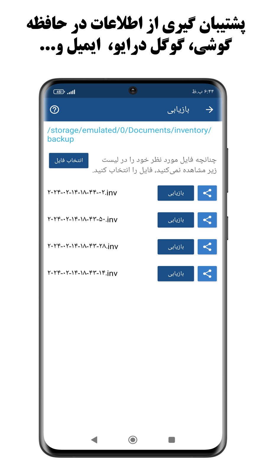 اسکرین شات 8 برنامه انبار فروشگاه | مدیریت حسابداری