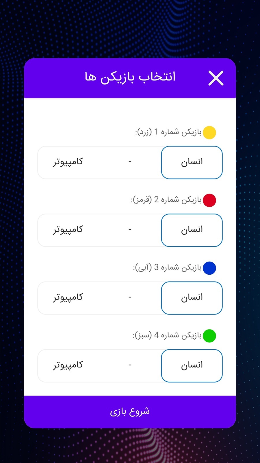 اسکرین شات 3 بازی مار و پله