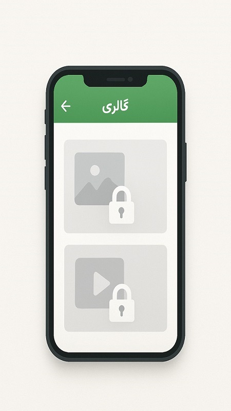 اسکرین شات 1 برنامه مخفی کردن عکس و فیلم