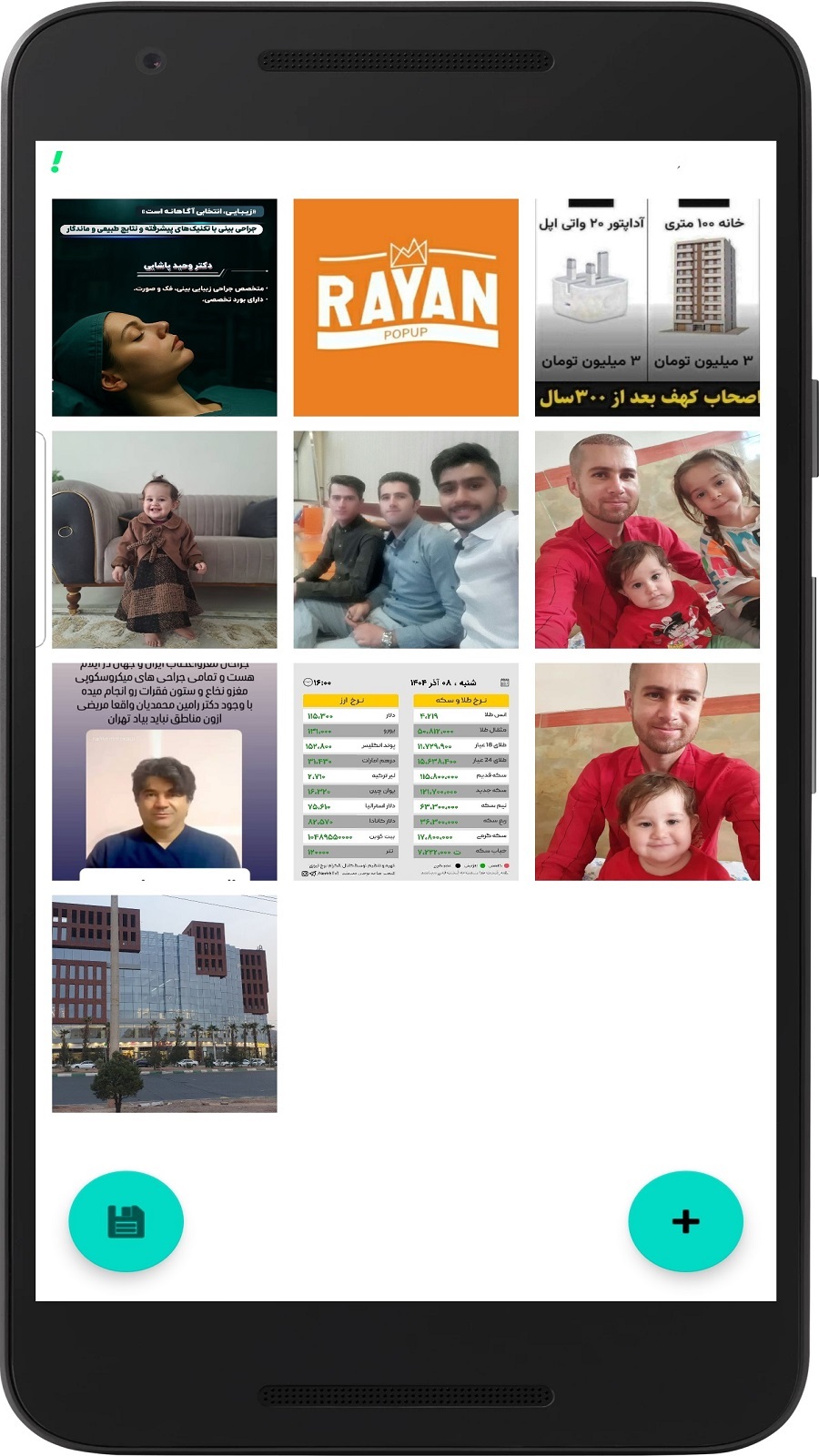 اسکرین شات 4 برنامه مخفی کردن عکس و فیلم