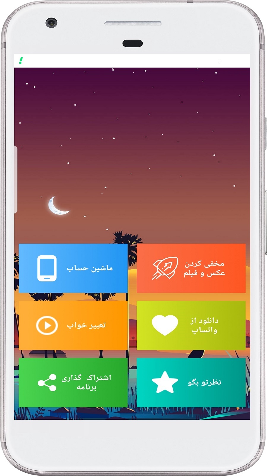 اسکرین شات 3 برنامه مخفی کردن عکس و فیلم