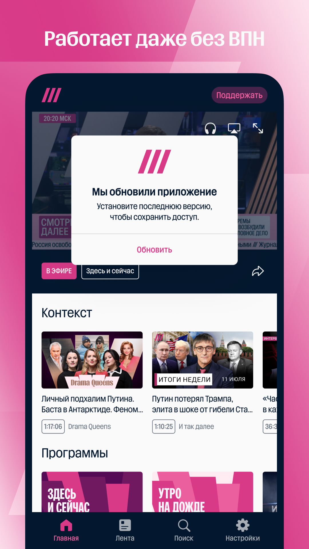 اسکرین شات 4 برنامه TV Rain