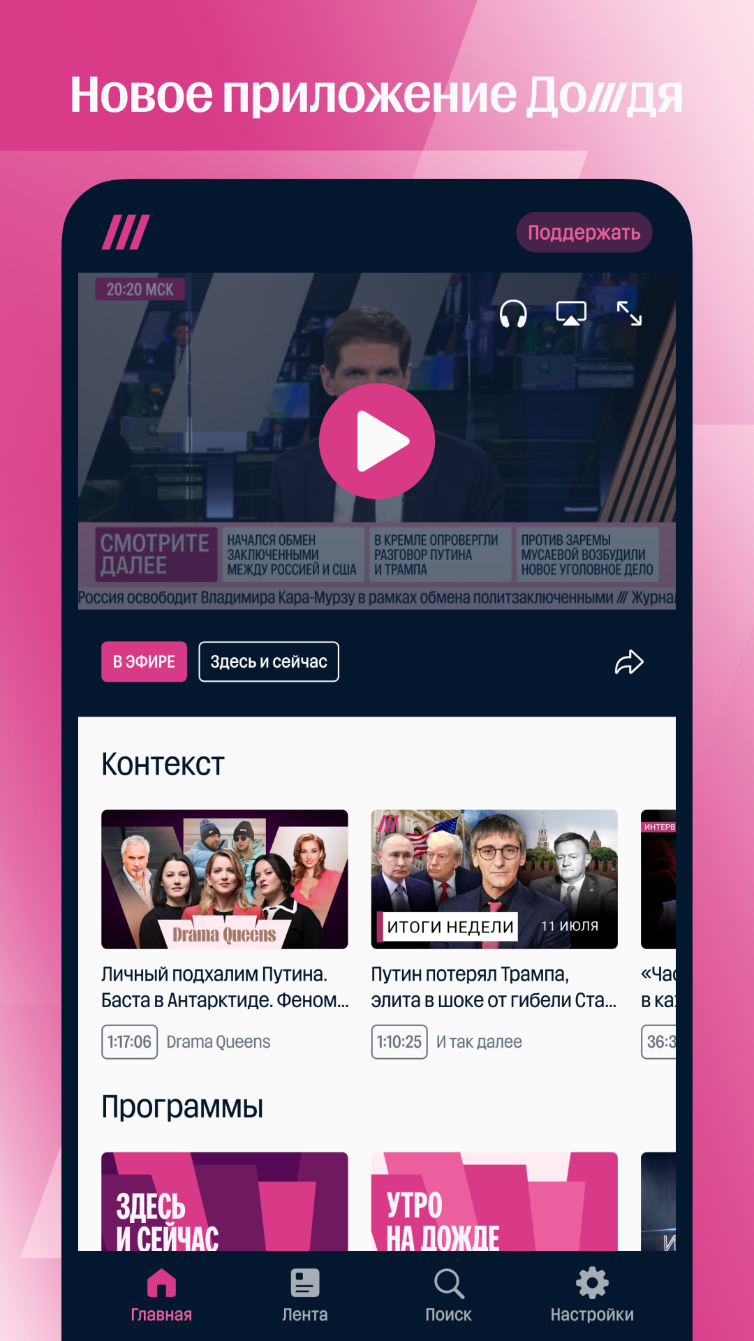 اسکرین شات 1 برنامه TV Rain