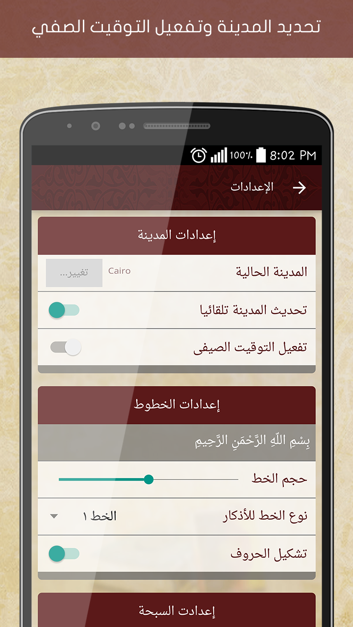 اسکرین شات 7 برنامه Hisn Almuslim