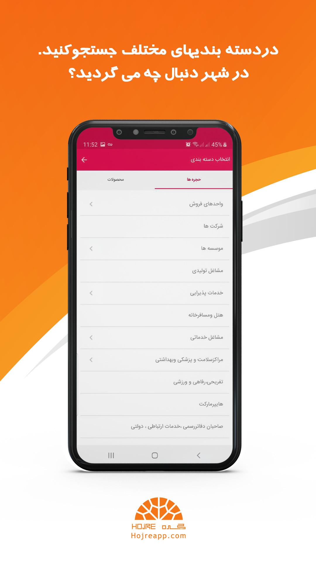 اسکرین شات 4 برنامه حجره