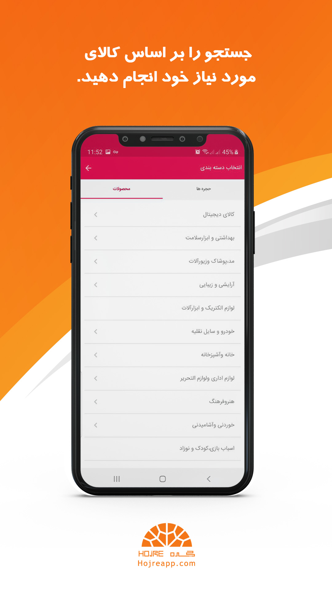 اسکرین شات 5 برنامه حجره