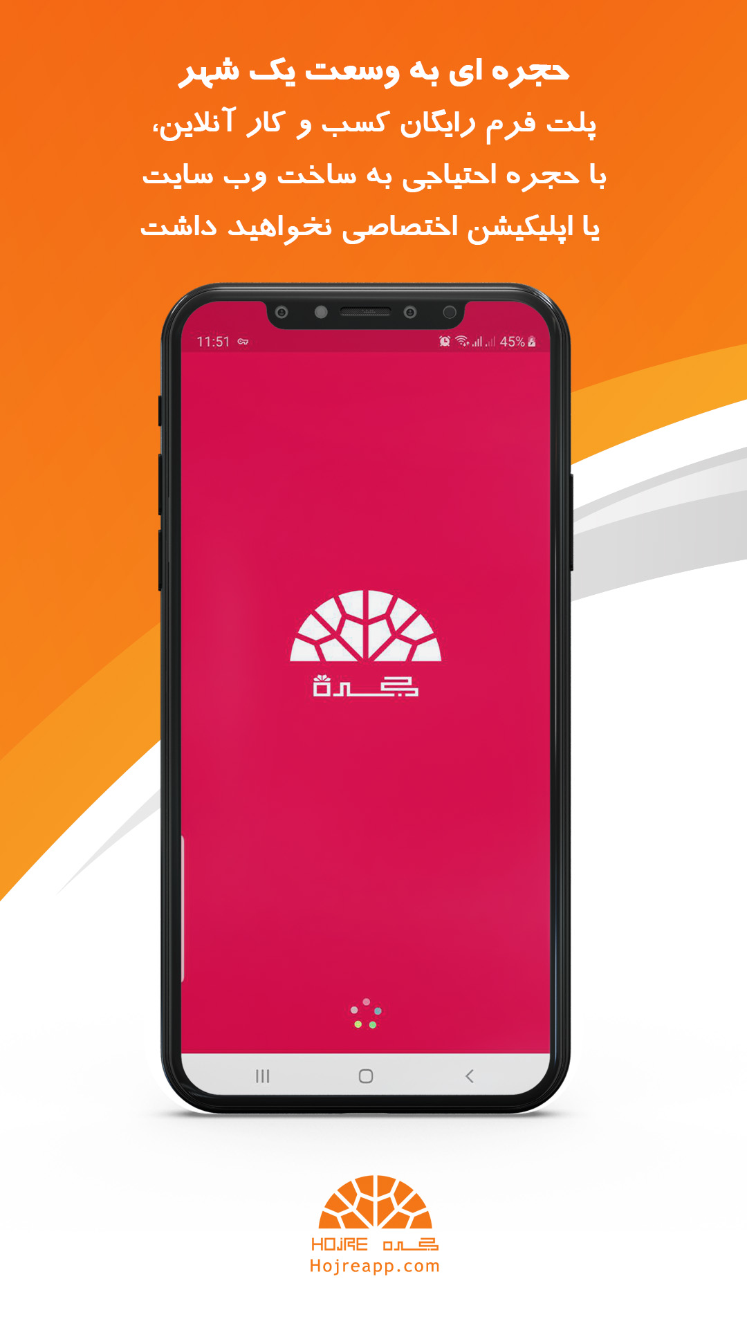 اسکرین شات 2 برنامه حجره