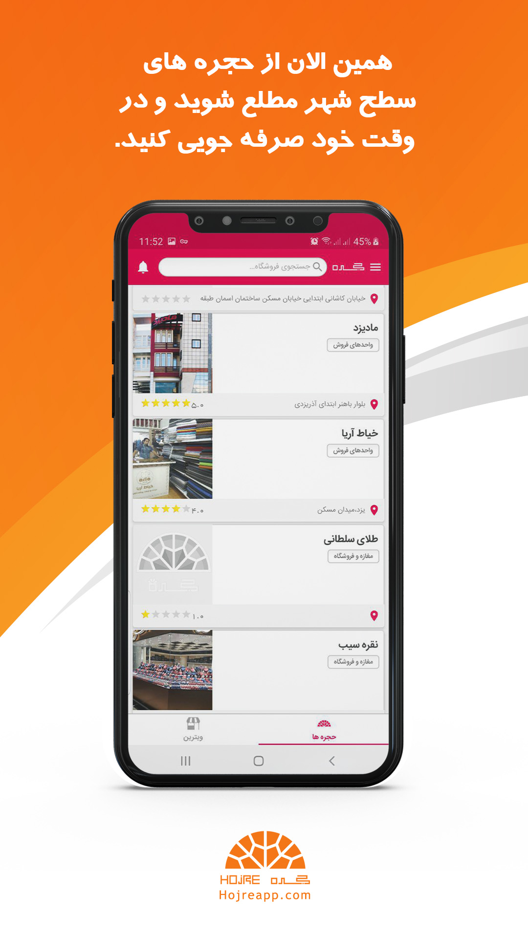 اسکرین شات 8 برنامه حجره