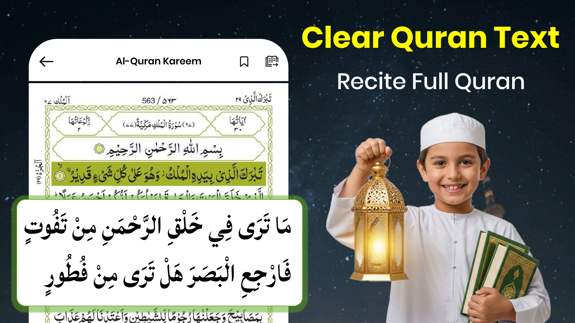 اسکرین شات 7 برنامه Holy Quran: 16 Lines Per Page