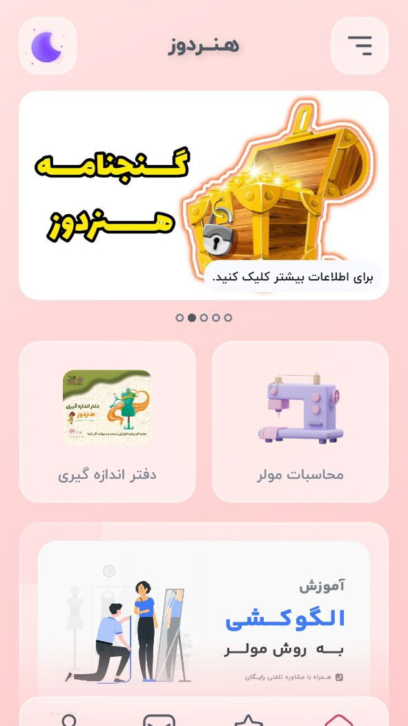 اسکرین شات 1 برنامه آموزش خیاطی مولر هنردوز