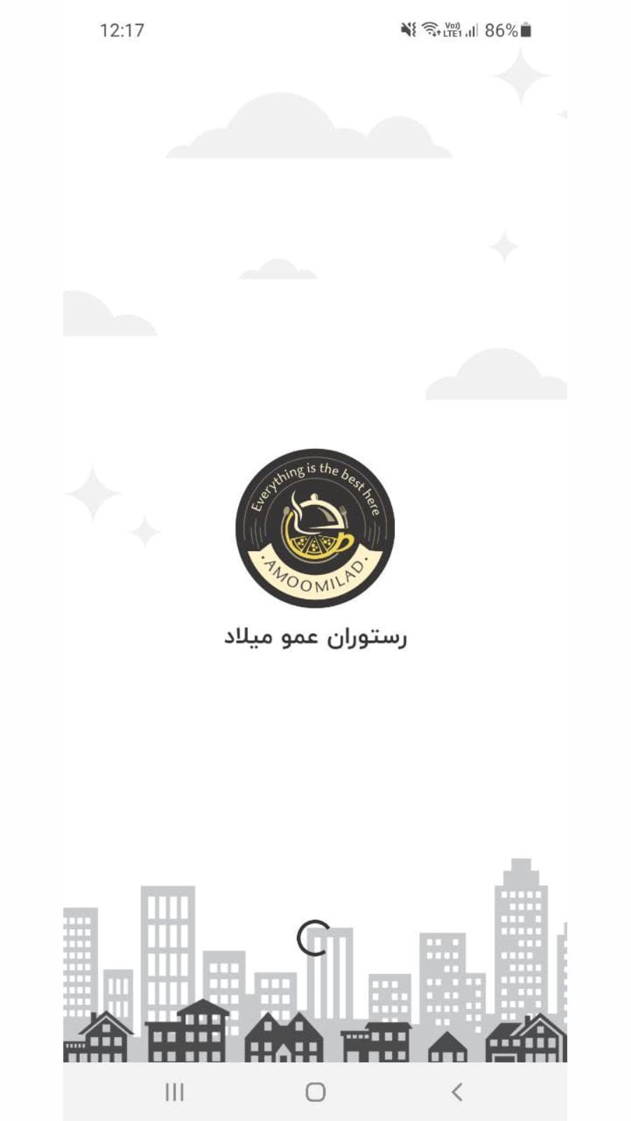 اسکرین شات 2 برنامه عمو میلاد | سفارش آنلاین غذا اراک